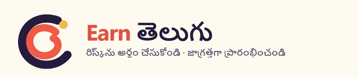 Binance Earn తెలుగు గైడ్